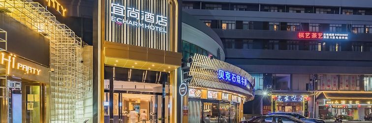 その他 Echarm International Hotel Guangzhou South Railway Station Zhongcun Metro Station Branch