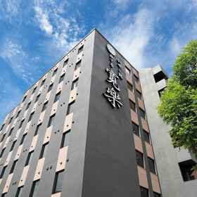 Primary image 1 Iyashidokoro hotel Kanraku Kurumeekimae, Nabeshima Station Hotels