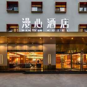 Primary image 1 Xi'an The Muslim Quarter Manxin Hotel, 貢柳県 ホテル