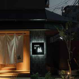 Primary image 1 yugen kyoto shijo, Hotel Kuse