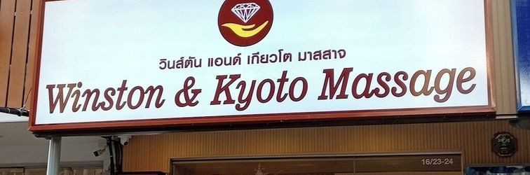 其他 Winston Hotel