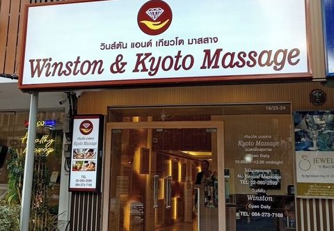 อื่นๆ Winston Hotel