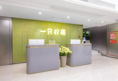 Others 2 Lemon Hotel -Ningbo Tianshi Square