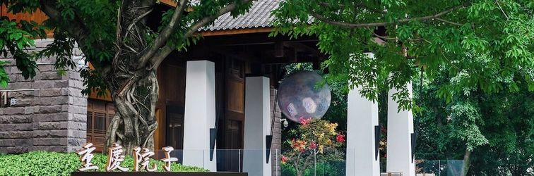 其他 Yueyin Chongqing Courtyard