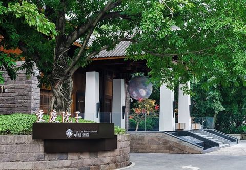 其他 Yueyin Chongqing Courtyard