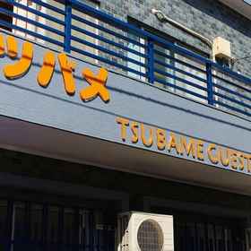 Primary image 1 Tsubame Guesthouse – Hostel, Hotel Kanda