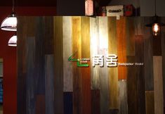 기타 5 Corner House - Hostel