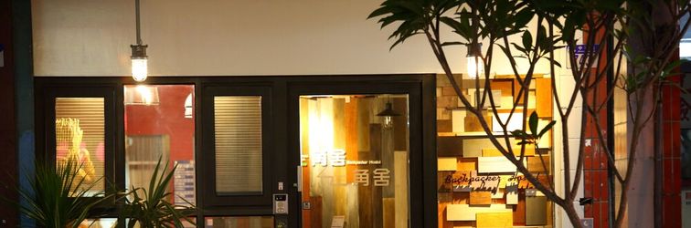 기타 Corner House - Hostel