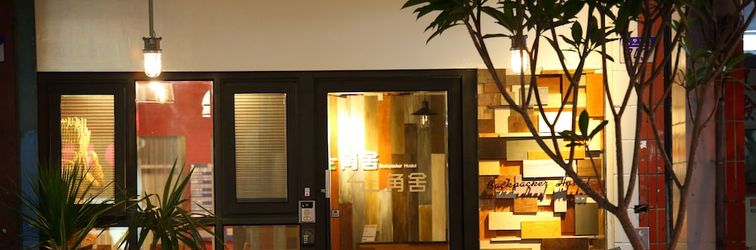 Others Corner House - Hostel