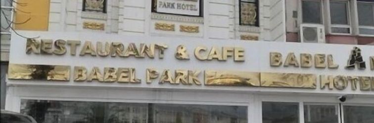Others Babel Park Hotel