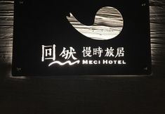 その他 6 Meci Hotel