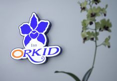 기타 2 Orkid Inn Kajang