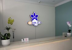 기타 3 Orkid Inn Kajang