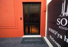 Others 4 Soho Residence