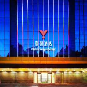Primary image 1 Value Comfort Hotel Guangzhou, Chen Clan Academy 호텔