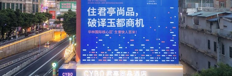 其他 CYBO Station SSAW Shangpin Hotel