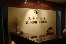 其他 Li Hua Hotel Mukah