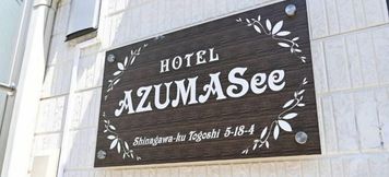 Others 4 HOTEL AZUMA SEE