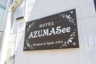 Others 4 HOTEL AZUMA SEE