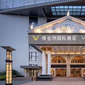 Primary image 1 Vienna International Hotel, 浦東 ホテル