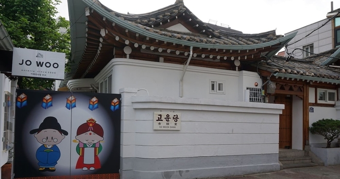 อื่นๆ Go Woon Dang Hanok Guest House