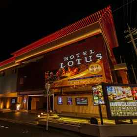 Primary image1蓮花溫泉飯店 – 僅限成人,久津川站飯店