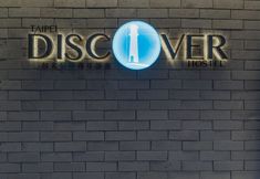 Others 3 Taipei Discover Hostel