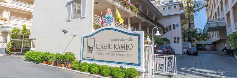 อื่นๆ Classic Kameo Hotel and Serviced Apartments, Sriracha