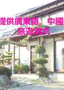 Primary image Guest House Nakamura House