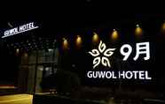 อื่นๆ 2 Guwol Hotel