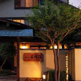 Primary image 1 Ryokan Kiritani Hakoneso, Royal Resort Co., Ltd. Hakone Yumoto In Front Of The Station Store Hotels