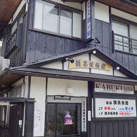 Primary image1Minshuku inn Shirahama Uminoyado,白浜町飯店