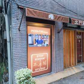 Primary image 1 Beimen Wow Poshtel - Hostel, Xingdi Hair Salon Hotels