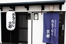 其他 Guest house Omotenashi Kyoto
