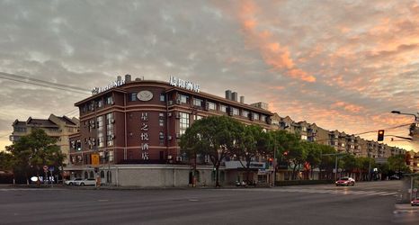 Others 2 Shanghai Joyful Star Hotel