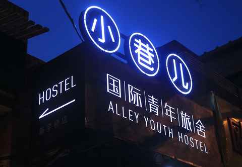 Others Beijing Alley International Youth Hostel