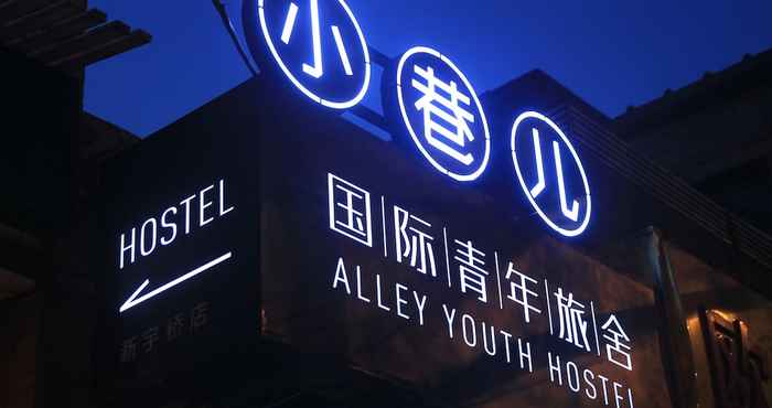 Lainnya Beijing Alley International Youth Hostel