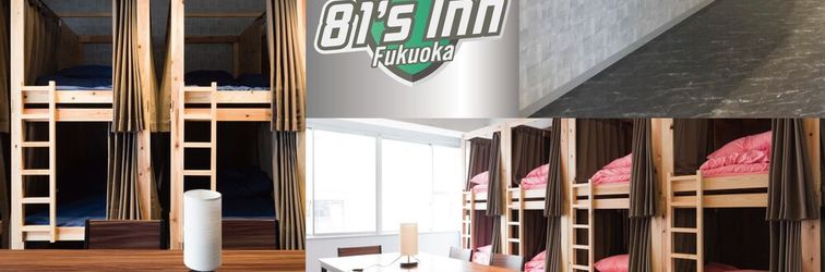 其他 81's Inn Fukuoka - Hostel