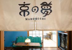 Lain-lain 2 Kyo no yume