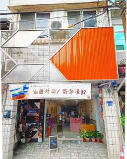 DF Park Space Hostel, Rp 145.018