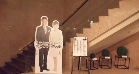 Lainnya 2 Ichikawa Grand Hotel