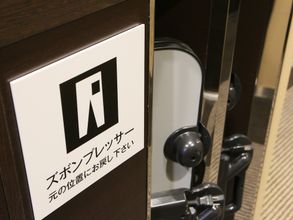 其他 4 APA Hotel Iidabashi Ekimae