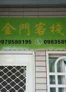 Ảnh chính Good Kinmen B&B