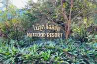 อื่นๆ Mairood Resort