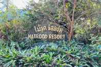 อื่นๆ Mairood Resort