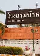 Ảnh chính Bualuang Angthong Hotel