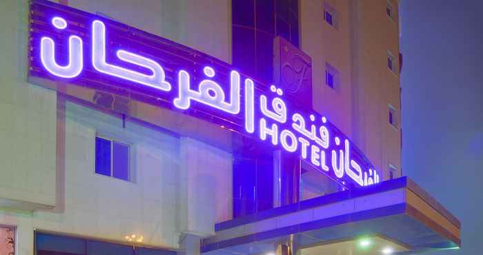 Others Al Farhan Hotel Hafer Al Baten