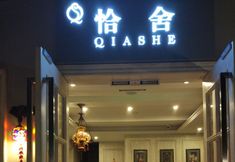Others 3 QiaShe Hotel HangZhou