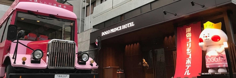 Others Dogo Prince Hotel