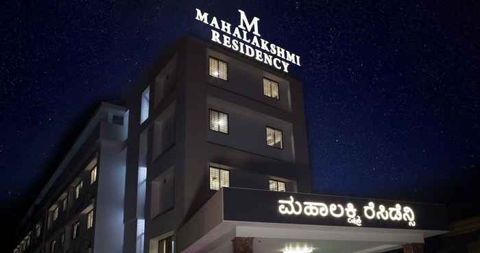 อื่นๆ Hotel Mahalakshmi Residency